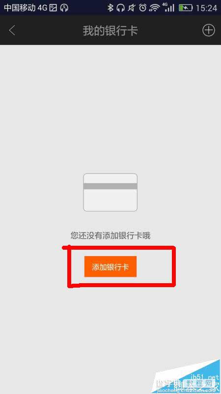 手机爱奇艺app怎么添加银行卡?5