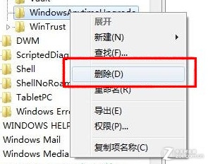 Windows7升级密钥输入错误如何修改3