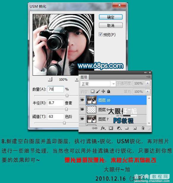 Photoshop下将失真手机照片调成柔美的淡红色10