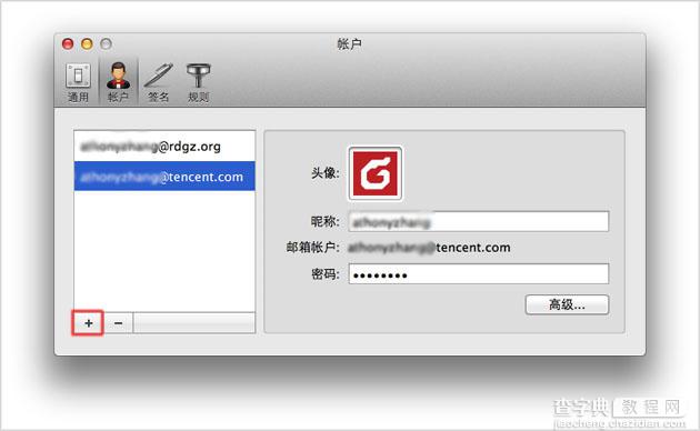 Foxmail for Mac 如何添加多个邮箱账号的详细教程5