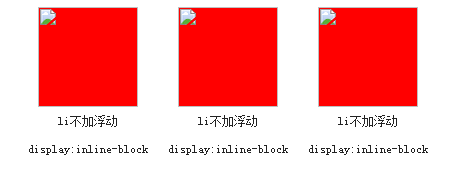 css display inline block 兼容性问题写法1