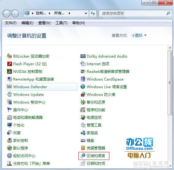 如何设置Windows Media Center中免费观看高清视频功能2