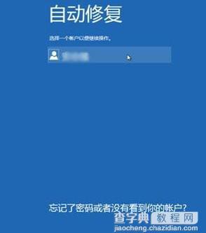 Win8如何在启动时按F8出现修复计算机选项进入RE环境8