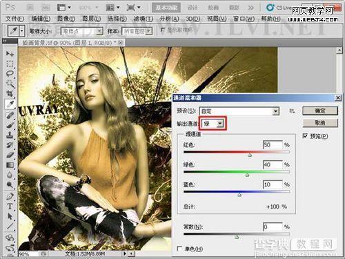 photoshop利用通道混合器命令调整偏色图片图文教程35