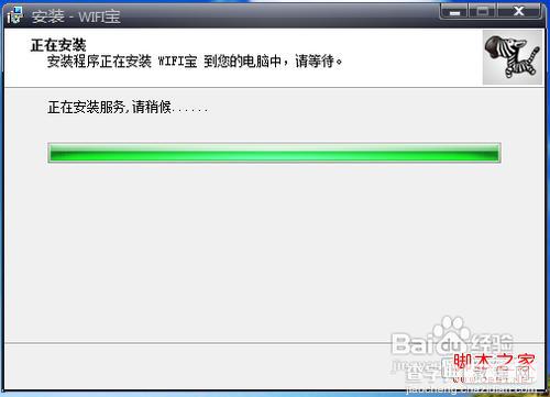 win7笔记本wifi共享网络设置教程(供手机上网)5