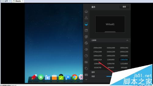 linux怎么更改屏幕分辨率?linux屏幕分辨率的设置教程6