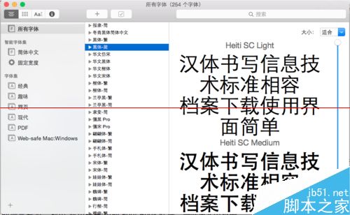 苹果Mac OSX卡慢？八招帮你轻松提速3