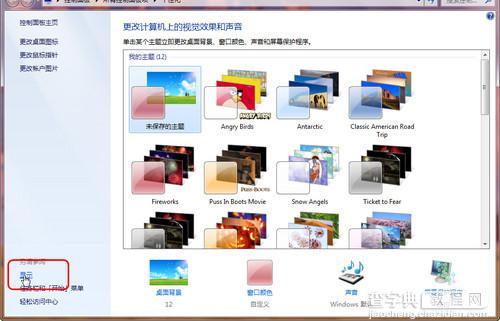 Win7如何利用ClearType让所有文字显示更清晰包括中文1