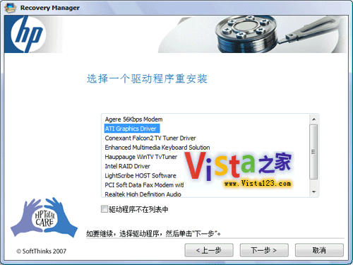 新方法实现Vista恢复盘的创建和使用4