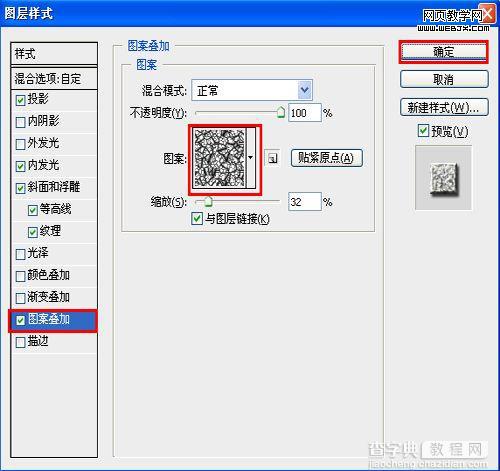 Photoshop制作出变形金刚2电影海报的设计教程10