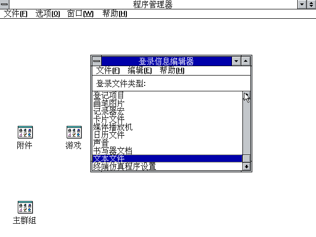 Windows3.2下载地址以及Windows 3.2安装图文教程19