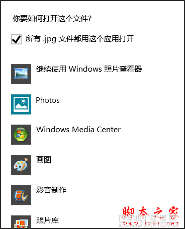 Windows8中常见疑问和解决的办法3