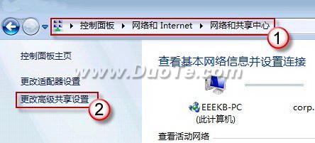 windows7开家庭组与其他版本系统共享文件失败的解决方法5