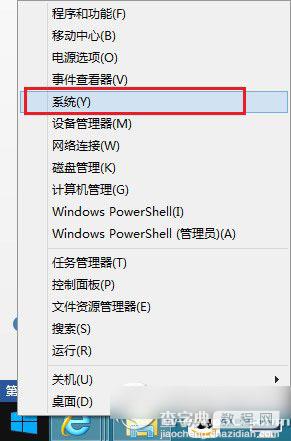 win8.1怎么查看系统版本 win8.1系统版本号查询2种方法1