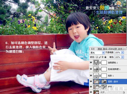 Photoshop 打造清晰红润的儿童生活照11