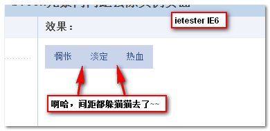 inline-block元素间距去除掉方法介绍(图文教程)4