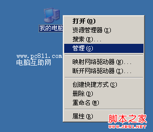 怎么删除多余的用户 图解Windows系统删除多余用户方法1