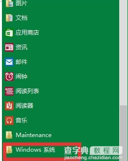 更换win10默认程序打开的方法以播放器为例1