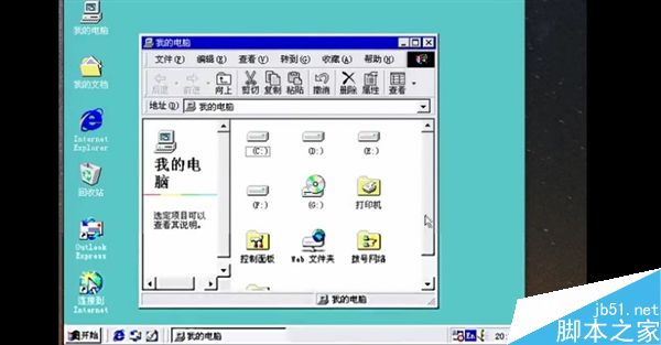 4.2GHz四核安装Win98/95视频:看得泪都下来了19