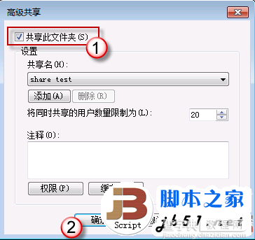 Windows 7中设置共享文件的方法(图文教程)9