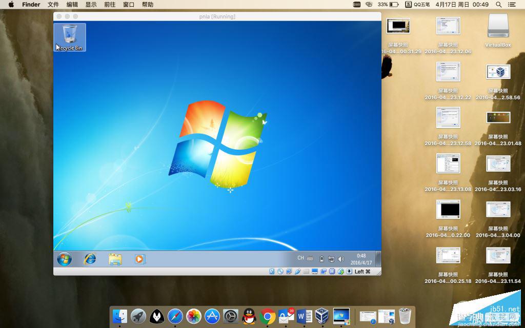 Retina Mac Pro安装VirtualBox虚拟机实用教程1