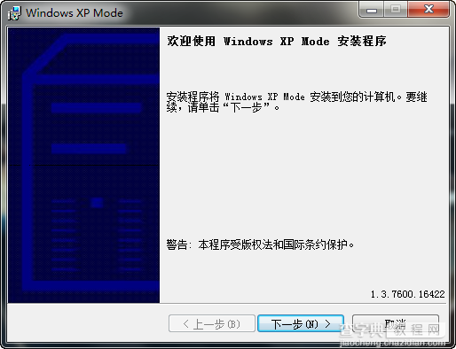 windows XP停止服务后还能用吗 XP Mode(XP兼容模式)可以解决这个问题8