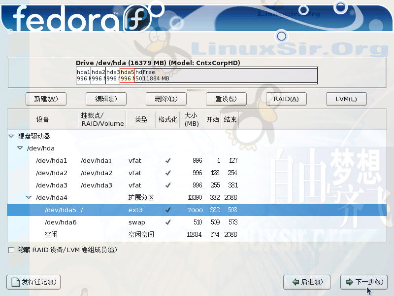 Fedora Core 5.0 安装教程，菜鸟图文版(图文界面)11