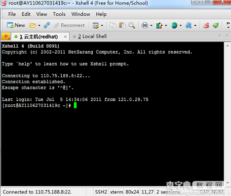 linux(阿里云ECS)使用Xshell连接服务器5