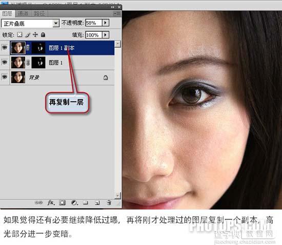 Photoshop 修复人物脸部局部曝光过度部位6