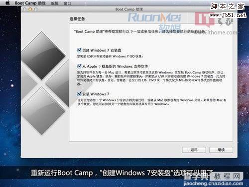 破解Boot Camp限制，U盘可给苹果电脑装Win7的详细图解5