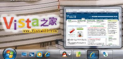 使Vista任务栏项目图标化1