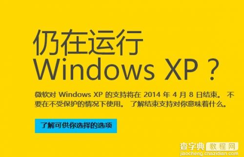 windows XP停止服务后还能用吗 XP Mode(XP兼容模式)可以解决这个问题1