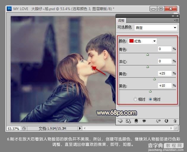 Photoshop将外景亲吻情侣图片打造出经典暗调蓝黄色8