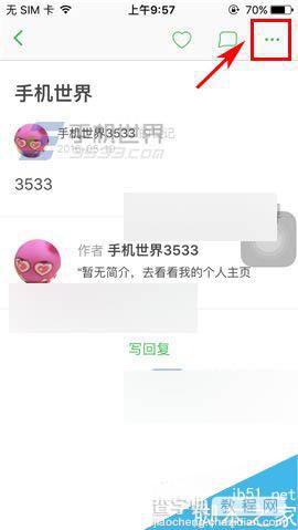 手机版豆瓣怎么删除日记呢?4