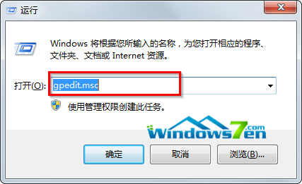 win7系统通过组策略禁止任意指定软件运行安装1