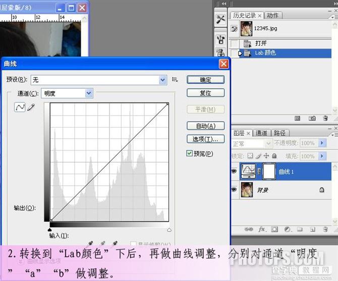 Photoshop将宝宝的皮肤变得红润的方法4