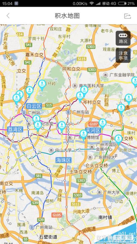手机百度地图app怎么实时查询城市积水地图?4