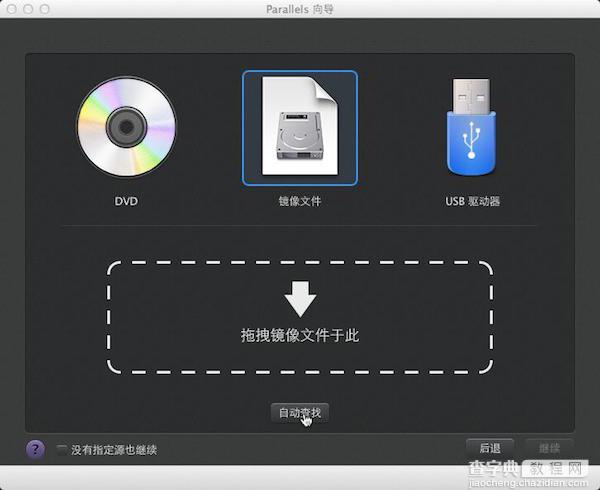Parallels desktop怎么安装win8 Mac虚拟机安装win8.1教程(附视频教程)2