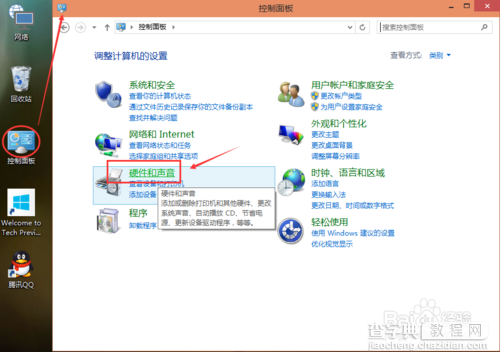 Win10怎么设置待机时间？windows10待机时间设置教程5