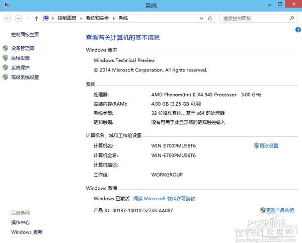 windows10怎么样?Win10新功能体验全面评测2