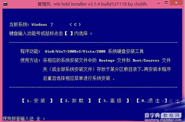 没有U盘系统和光驱的用户的福音 硬盘安装win10系统方法5