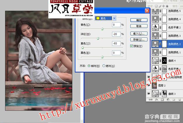 Photoshop为池边美女图片增加暗调橙黄色效果4