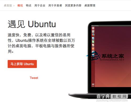 MAC电脑安装Ubuntu操作系统的技巧1