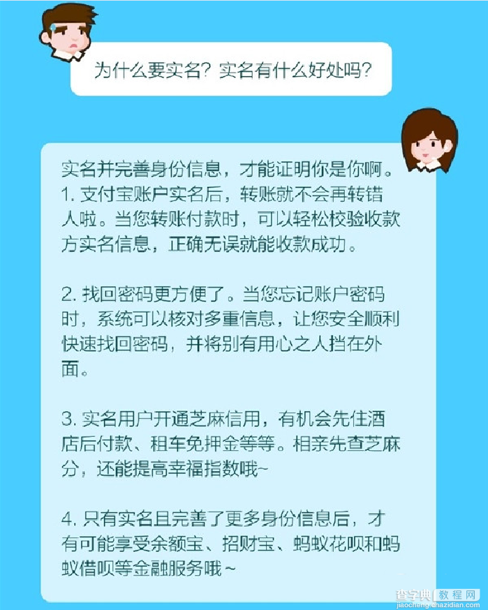 发红包真的要实名认证吗?7月1日起支付宝微信不实名转账发红包受限3