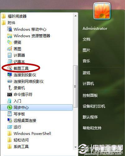 Windows7的隐蔽新功能和操作快捷键的使用8