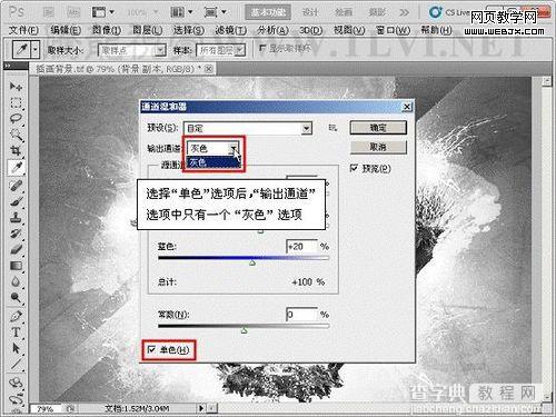 photoshop利用通道混合器命令调整偏色图片图文教程26