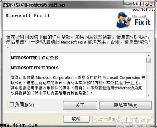 解决Windows7网络模式锁死问题的方法1