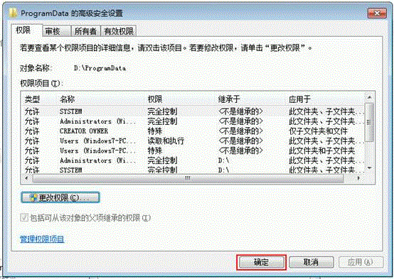 从双系统中卸载Win8消费预览版以C盘win7D盘win8为例21