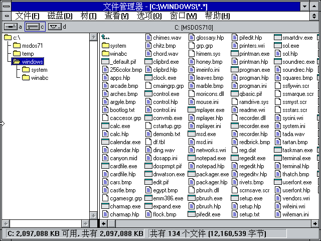 Windows3.2下载地址以及Windows 3.2安装图文教程17