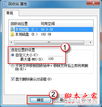 Windows7系统回收站找不到文件的解决方法3